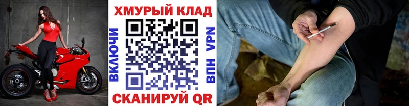 закладки Железногорск-Илимский OMG зеркало Героин афганец