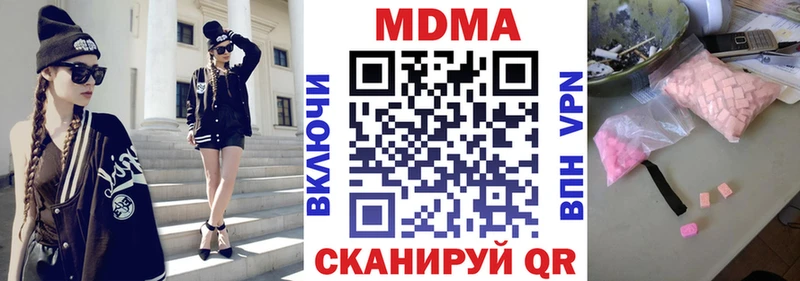 MDMA кристаллы  Железногорск-Илимский 