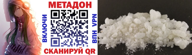 МЕТАДОН methadone  Железногорск-Илимский 