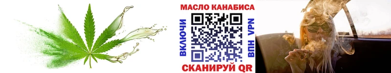 ТГК THC oil  Железногорск-Илимский 